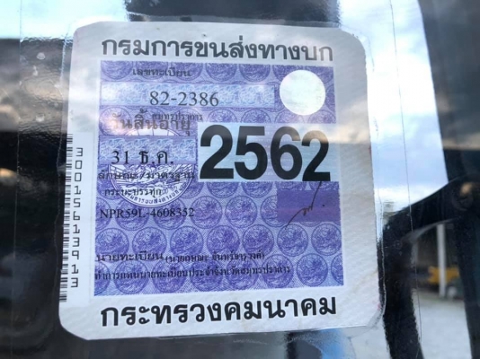 ขายครับ รถบรรทุก 6 ล้อ ISUZU NPR 115 แรง กระบะ 4.3 เมตร รถสวยพร้อมใช้