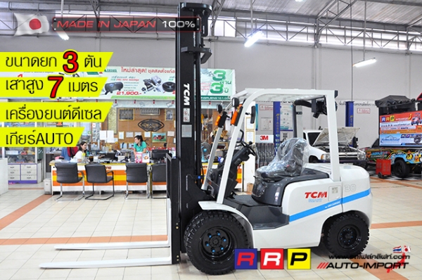 ขายรถโฟล์คลิฟท์มือสอง TCM รุ่น FD30T3K-2R900111 นำเข้าจากประเทศญี่ปุ่น 100\% ไม่เคยใช้งานในไทย