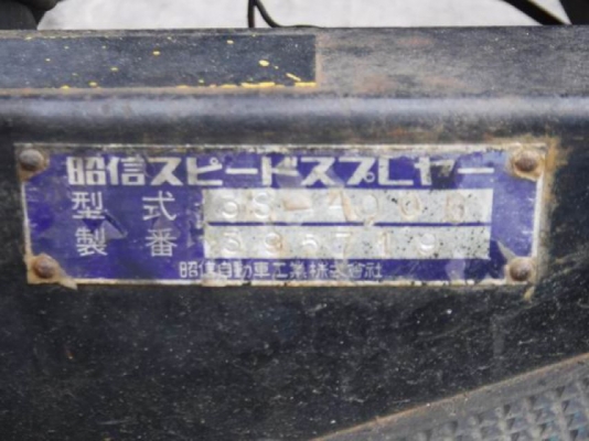 ขายรถพ่นยา SHOSHIN 3s-400b เก่าญี่ปุ่น 55,000.- (งดต่อรอง) ขายรถพ่นยา SHOSHIN 3s-400b เก่าญี่ปุ่น 55,000.- (งดต่อรอง)