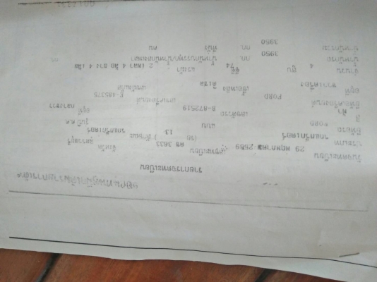 รถไถฟรอด6600 รถไถฟรอด6600