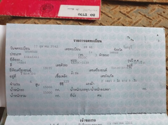 แพ็คสุดคุ้ม 3 คัน รถบดพร้อมเล่มทะเบียน ขาย 550,000 รถบดถนน 3 รายการ 1. SAKAI 9 ล้อ TS9 2.KAWASAKI 9 ล้อ KR200 3. DYNAPAC 3 ล้อเหล็ก WMOLA10 สภาพดีพร้อมใช้ แต่เก่าเก็บ รถอยู่ จันทบุรี 090-772-3710 090-772-3708 แพ็คสุดคุ้ม 3 คัน รถบดพร้อมเล่มทะเบียน ขาย 550,000 รถบดถนน 3 รายการ 1. SAKAI 9 ล้อ TS9 2.KAWASAKI 9 ล้อ KR200 3. DYNAPAC 3 ล้อเหล็ก WMOLA10 สภาพดีพร้อมใช้ แต่เก่าเก็บ รถอยู่ จันทบุรี 090-772-3710 090-772-3708