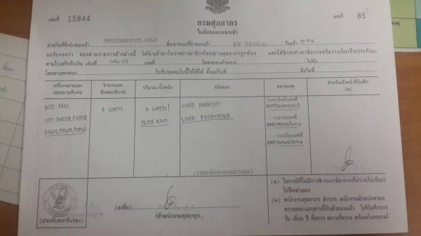 ขาย  แม็คโคร CAT 305 SR   081-1621622