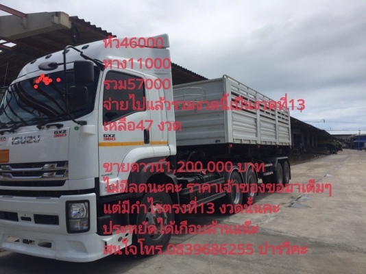 ขายหัวลาก+หางเทเลอร์ดั้มสองเพลาสวยมาก