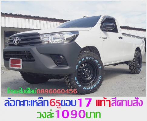 ล้อกะทะเหล็กสปริงแท้ๆ4-5-6รูตรงรุ่นของรถยี่ห้อต่างๆกลึงPCDออฟลึกและสีตามสั่งโทรและไอดีไลน์0896060456