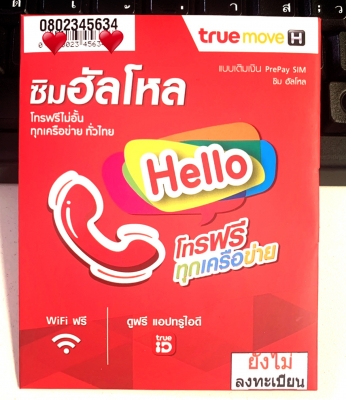ขายเบอร์ตอง 666 ผลรวม 49 ขายเบอร์ตอง 666 ผลรวม 49