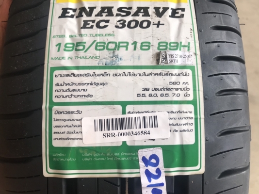 DUNLOP ENASAVE EC300+ 195/60R16 สำหรับใส่รถ NISSAN SLYPHY DUNLOP ENASAVE EC300+ 195/60R16 สำหรับใส่รถ NISSAN SLYPHY