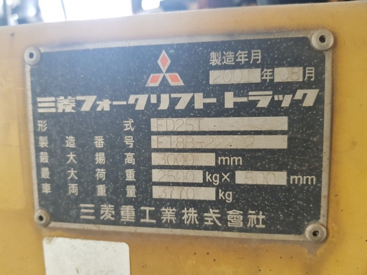 โฟล์คลิฟท์เก่านอก Mitssubishi FD25T-MC โฟล์คลิฟท์เก่านอก Mitssubishi FD25T-MC