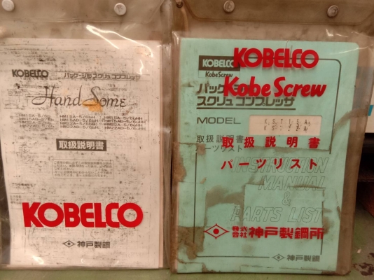 เครื่องปั๊มลม  KOBELCO SCREW KST22-A5 : 30 แรงม้า พร้อมรัน