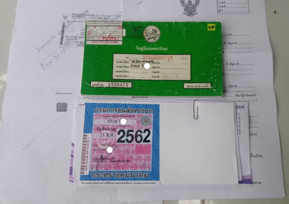 ขายเล่มทะเบียนเดินCBR750