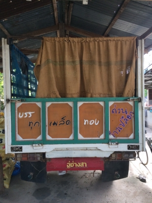 ขาย หรือ แลกเปลี่ยนเป็นอี่แต๋นหกล้อสูบเดียว