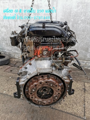 6HE เทอร์โบ250 แรงม้า