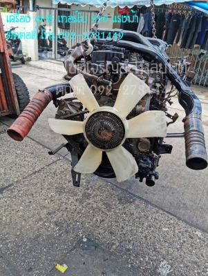 6HE เทอร์โบ250 แรงม้า