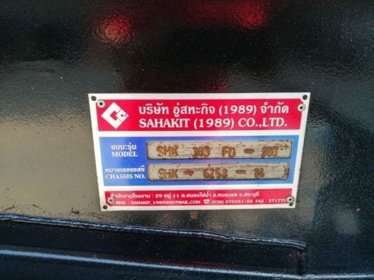 Isuzu 360 แรง ปี 57 ยูโร3 แม่ลูกกระบะดัมพ์สหะกิจ แม่ยาว 6.20 เมตร ลูกยาว 7 เมตร กว้าง 2.45 เมตร สูง 