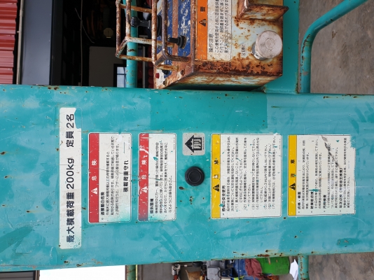 ขายรถกระเช้า