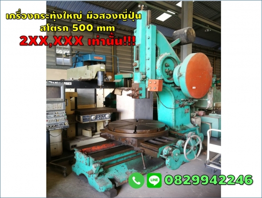 เครื่องกระทุ้งใหญ่สโตรก500มิล มือสองญี่ปุ่น2XX,XXXเท่านั้นชมเครื่องจักร โฟล์คลิฟท์ รอกนับ1,000รายการจากญี่ปุ่นwww.paholgroup.com