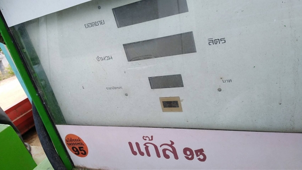 ถังน้ำมัน ถังน้ำมัน