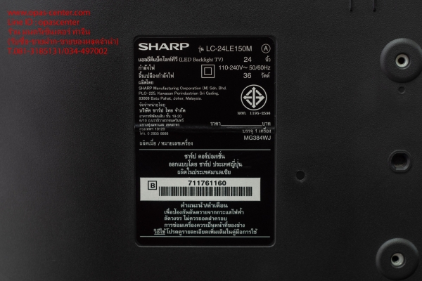 LED TV Sharp 24 นิ้ว รุ่น LC-24LE150M สภาพใหม่ LED TV Sharp 24 นิ้ว รุ่น LC-24LE150M สภาพใหม่