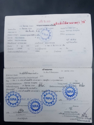 ขายๆๆจร้า หลงผูกโบว์ TF 2598 เครื่อง 6D16 เพลาบุ๋ม ดุมไม่จีบ ครัชซีงาม พร้อมใช้ พร้อมโอน 780,000 พิก ขายๆๆจร้า หลงผูกโบว์ TF 2598 เครื่อง 6D16 เพลาบุ๋ม ดุมไม่จีบ ครัชซีงาม พร้อมใช้ พร้อมโอน 780,000 พิก
