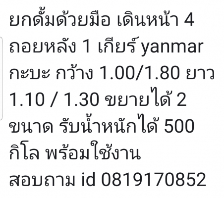 รถบรรทุกการเกษตร พร้อมใช้งาน  ดีเซล