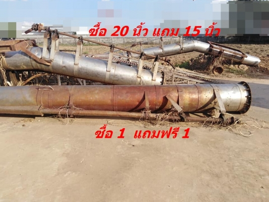 ขายแล้ว