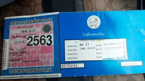 รถยก 4 ล้อพร้อมวิ่งงาน ไม่ติดเวลาระบบไฮโดริควิ้น10ตัน เล่มทะเบียนพร้อม ภาษีไม่ขาดเจ้าของขายเอง ยกรถ6ล้อได้อุปกรณ์ช้อนล้อครบเครื่องช่วงล่าง90\%ขายเงิน 259000รับเทิร์นรถทุกชนิด 082-628-0799 พระราม5 นนทบุรี