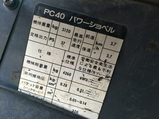 ขาย KOMATSU PC40-7 เอกสารอินวอย 10,100 ชม.ราคา 550,000