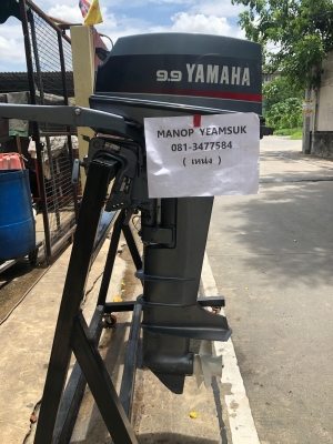 ขาย เครื่องเรือ YAMAHA 9.9 หาง21ราคา19,000