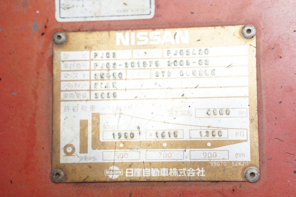 โฟล์คลิฟท์ Nissan FG20 ยก 2-2.5 ตัน เสายกสูง 4.5 เมตร เกียร์ออโต้ ล้อหน้าคู่ ยางตันเปลี่ยนใหม่ 6 เส้น