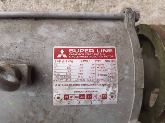 มอเตอร์ 3 แรง