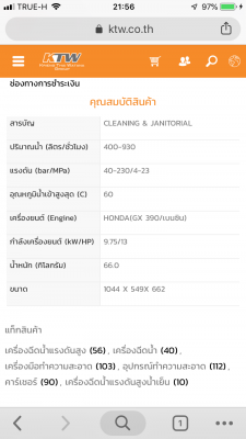 เก่านอก honda 13แรงติดปั๊มแรงดันสูง 230บาร์ ????13,000฿????