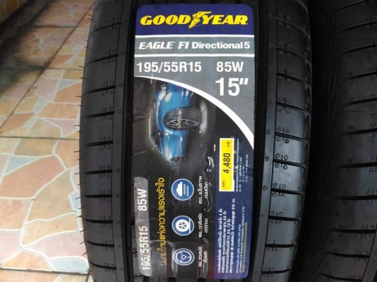ยางใหม่ตกปี Goodyear Eagle F1 D5 195/55R15 ผลิตกลางปี 2018 รับประกันบวม 2 ปีเต็ม ขายถูกมาก 4 เส้น 49 ยางใหม่ตกปี Goodyear Eagle F1 D5 195/55R15 ผลิตกลางปี 2018 รับประกันบวม 2 ปีเต็ม ขายถูกมาก 4 เส้น 49