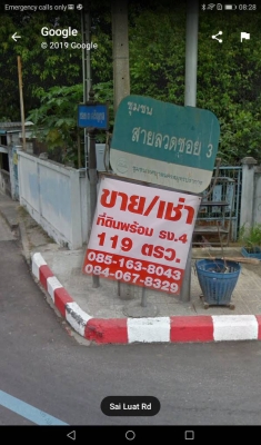 ขายโรงงานพร้อมใบอนุญาต ร.ง 4