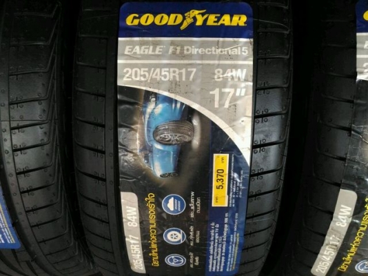 ยางใหม่ตกปี Goodyear Eagle F1 Directional 5 205/45R17 ผลิตปี 2018 รับประกันบวม 2 ปีเต็ม ขายถูก 4 เส้ ยางใหม่ตกปี Goodyear Eagle F1 Directional 5 205/45R17 ผลิตปี 2018 รับประกันบวม 2 ปีเต็ม ขายถูก 4 เส้