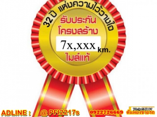 ออกรถ 9 บาท ตัวท็อป Toyota Fortuner 2.8 V 4WD Wagon AT 2015
