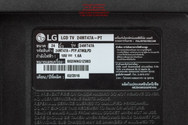 LED TV LG 24 นิ้ว รุ่น 24MT47A สภาพใหม่ LED TV LG 24 นิ้ว รุ่น 24MT47A สภาพใหม่