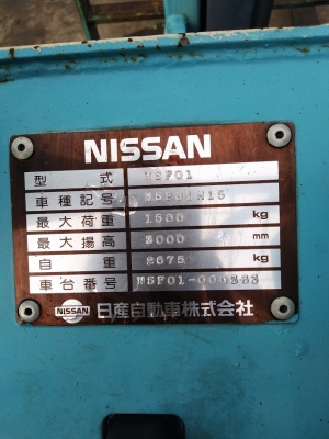 ขายรถยกนิสสัน 1.5 ตัน เครื่องยนต์ดีเซล เกียร์ธรรมดา ขายรถยกนิสสัน 1.5 ตัน เครื่องยนต์ดีเซล เกียร์ธรรมดา