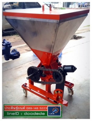 ถังหยอดปุ๋ย ต่อพ่วงแบตเตอรี่