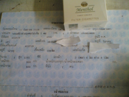 ขาย เล่ม ออสติน เอกสารครบ