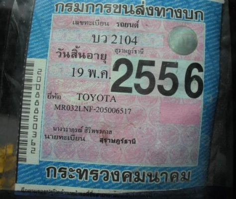 ขาย TOYOTA, ไทเกอร์ปี99เครื่อง3000ccเพาเวอร์กระจกมือหมุนรถสวยหน้า-หลังเดิมสีเก็บมาสวยบางๆ((ราคาเน๊ตๆแล้ว)) ขาย TOYOTA, ไทเกอร์ปี99เครื่อง3000ccเพาเวอร์กระจกมือหมุนรถสวยหน้า-หลังเดิมสีเก็บมาสวยบางๆ((ราคาเน๊ตๆแล้ว))