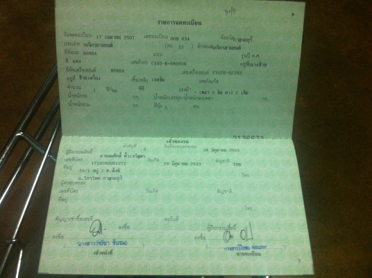 ขาย ฮอนด้า C100ทะเบียนพร้อมโอน สภาพกิ๊บมาก สนใจคุยได้คับ 087-7551499 ตอง ขาย ฮอนด้า C100ทะเบียนพร้อมโอน สภาพกิ๊บมาก สนใจคุยได้คับ 087-7551499 ตอง