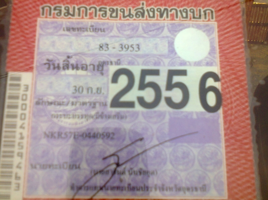 ขาย NKR เครื่อง 100 แรง เครื่องดีนิ่มมาก แชชซีสวยๆ รถไม่โทรมครับ ขาย NKR เครื่อง 100 แรง เครื่องดีนิ่มมาก แชชซีสวยๆ รถไม่โทรมครับ