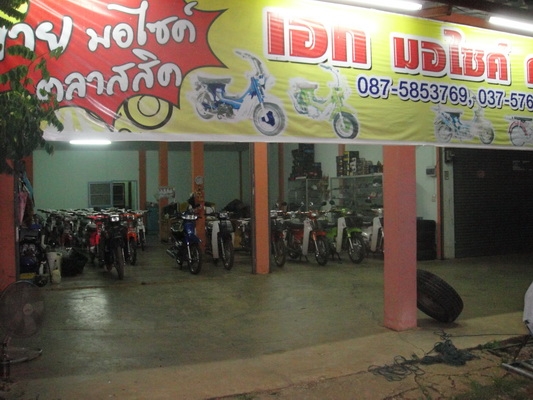 มาแล้วครับพี่น้อง ฮอนด้าดรีม คุรุสภา สภาพสวย พร้อมใช้งาน ( ทะเบียนพร้อมชุดโอน )