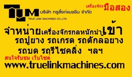 เชิญรับชม เว็บไซต์ เครื่องจักรกลหนักมือสอง นำเข้าจาก USA .