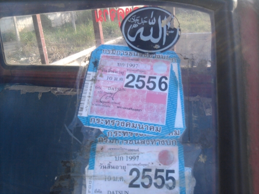 ขาย ดัทสัน 521 ทะเบียน 56 เครื่องติดขับกลับได้กระบะสแตนเลส ชุดโอนพร้อมครับ ขาย ดัทสัน 521 ทะเบียน 56 เครื่องติดขับกลับได้กระบะสแตนเลส ชุดโอนพร้อมครับ