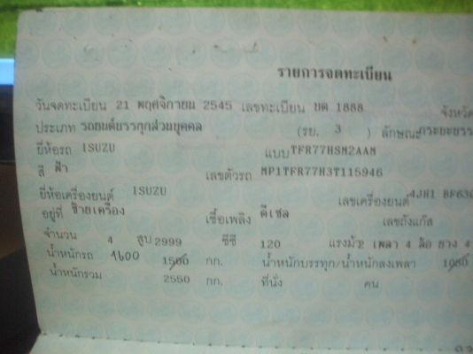 ดว่น ขายDMAXหัวเดียว ปี02 ถูกตามสภาพ