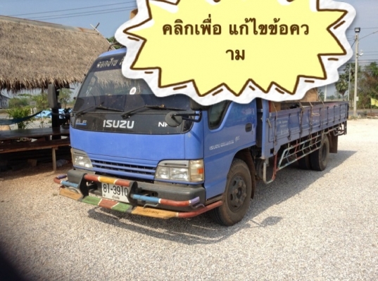 ขาย 6 ล้อ ISUZU NPR