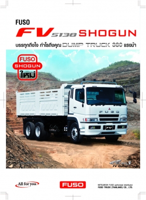 บริษัท ฟูโซ่ สว่างแดนดิน จำกัด