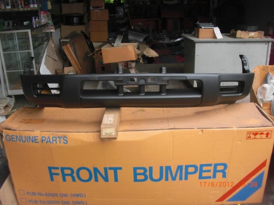 ชายใต้กันชนหน้า