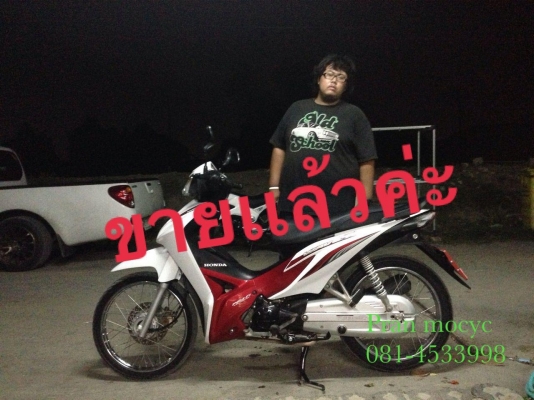ขายHONDA WAVEสีขาวเเดง ปี2555