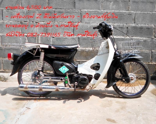 ***  ลดกระหนํ่าๆๆๆ ขายด่วน C70  ราคา 6,500 บาท  ****** - เครื่องเวฟ Z ดีไม่มีควันขาว